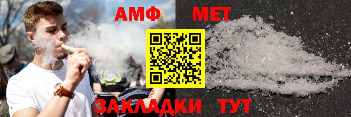 Amphetamine 97% Мегион