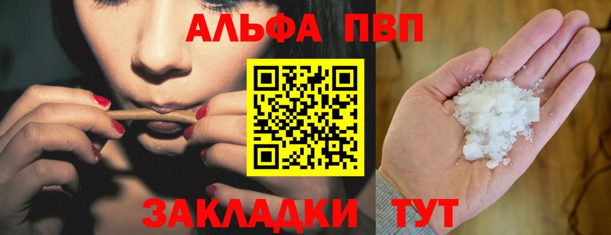 A-PVP Crystall  Вход с VPN  Мегион  Alpha-PVP СК 