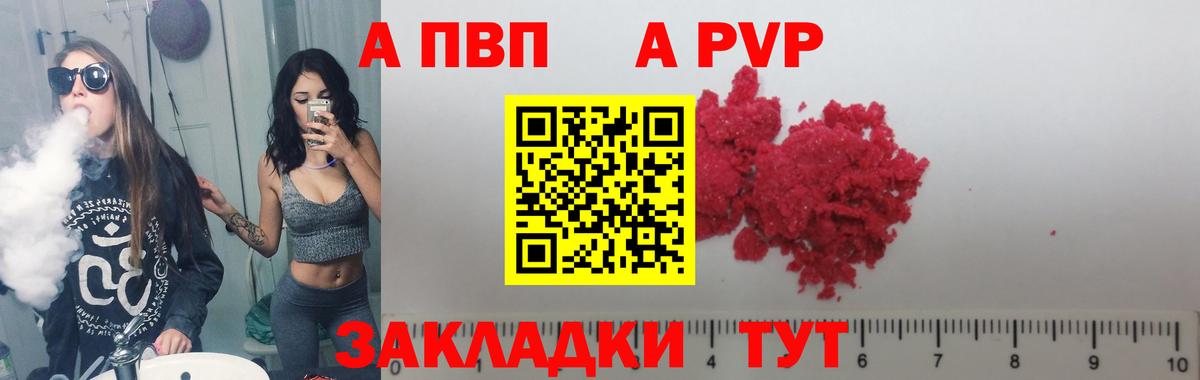 А ПВП Соль Мегион