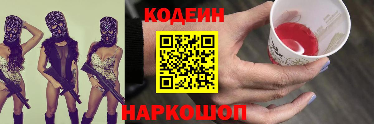 Codein напиток Lean (лин)  Вход с VPN  Кодеин напиток Lean (лин)  Мегион 