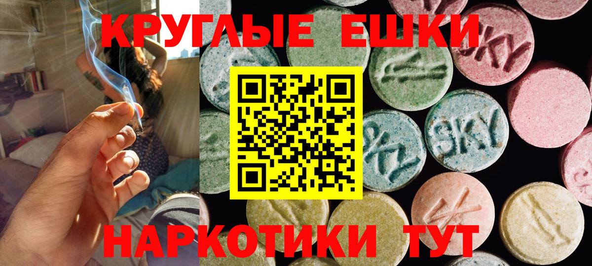 ЭКСТАЗИ круглые  Экстази VHQ  Экстази  купить  цена  Вход с VPN  мориарти как зайти  Мегион 