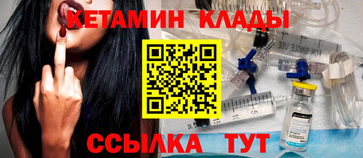 КЕТАМИН ketamine Мегион