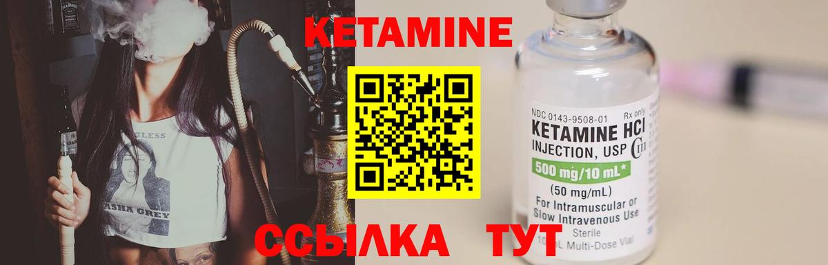 Кетамин VHQ  Вход с VPN  Мегион 