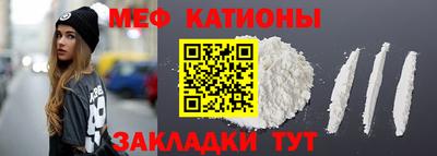 метамфетамин Севастополь