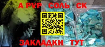 метамфетамин Севастополь