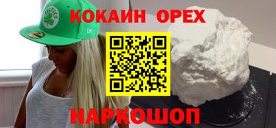 метамфетамин Севастополь