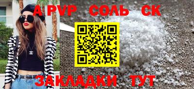 метамфетамин Севастополь