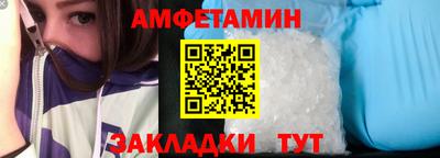 метамфетамин Севастополь