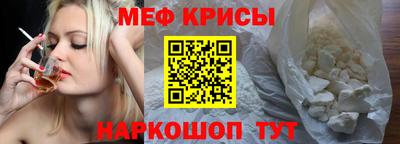 метамфетамин Севастополь