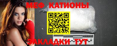 метамфетамин Севастополь