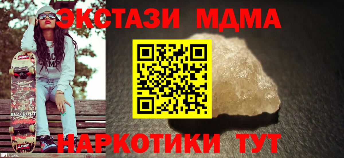 МДМА Molly Мегион