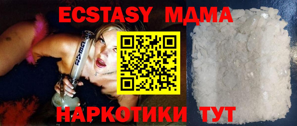 МДМА  Вход с VPN  MDMA VHQ  Мегион  MDMA VHQ 