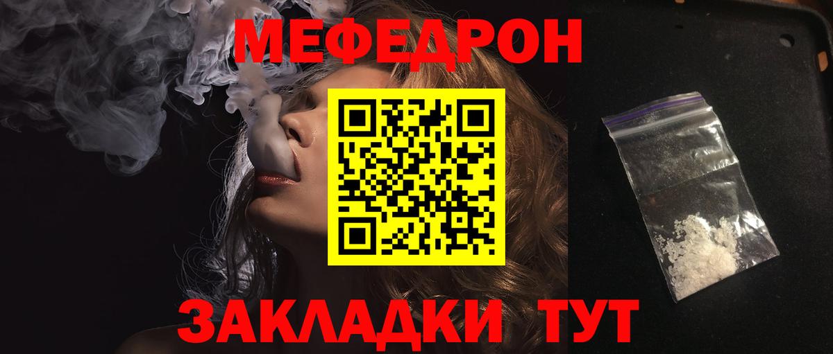 Меф  Мегион