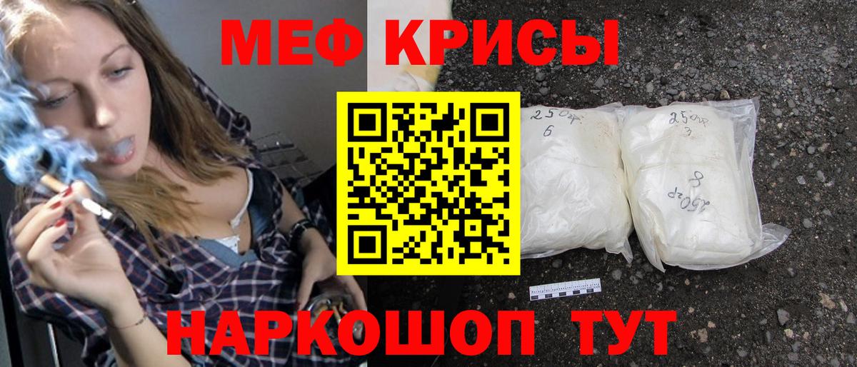 Мефедрон мяу мяу  Меф мяу мяу  Мегион  МЕФ  Вход с VPN 