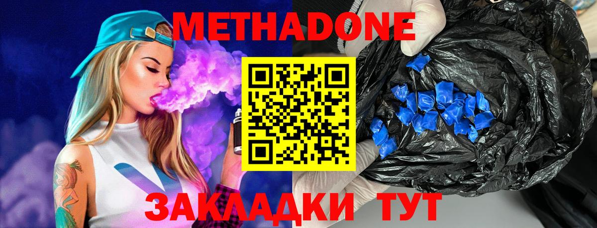 Метадон кристалл  МЕТАДОН кристалл  Вход с VPN  МЕГА зеркало  Мегион 