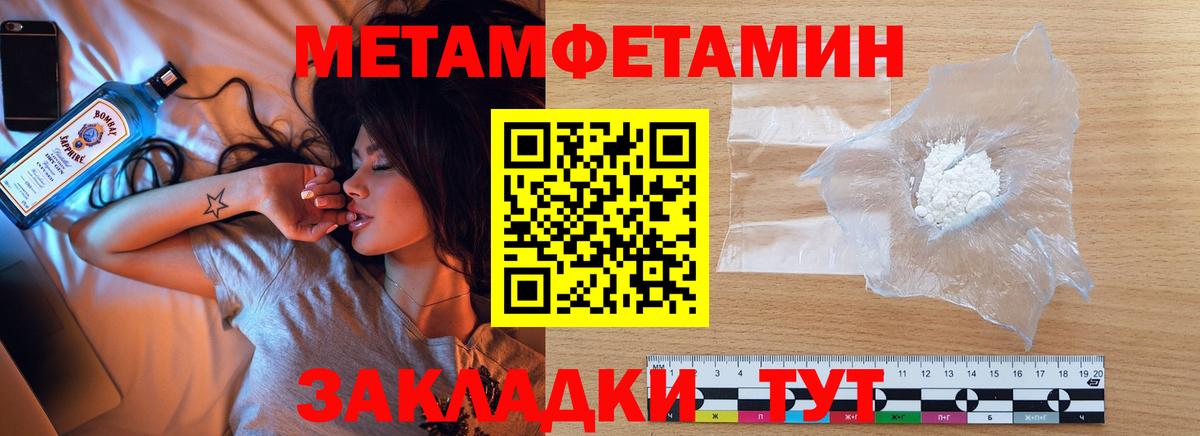 МЕТАМФЕТАМИН Декстрометамфетамин 99.9%  Вход с VPN  Мегион 