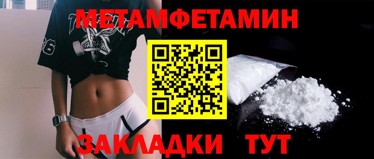 Метамфетамин витя Мегион