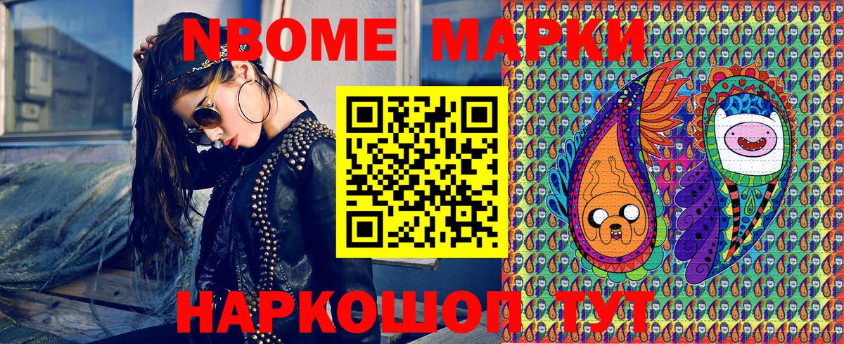 Марки NBOMe 1500мкг  Вход с VPN  Марки 25I-NBOMe  Марки NBOMe 1500мкг  Мегион 