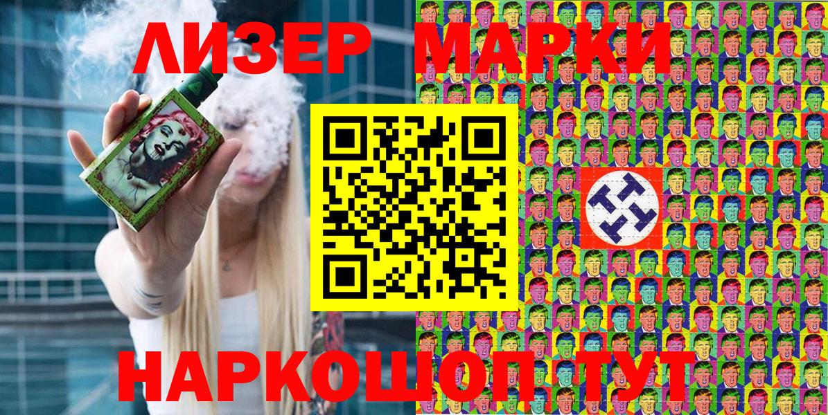 Марки N-bome 1,5мг Мегион