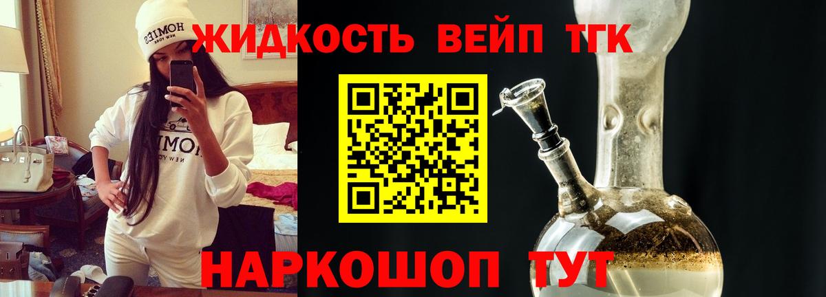 Мегион  Дистиллят ТГК вейп  Вход с VPN  Дистиллят ТГК гашишное масло 